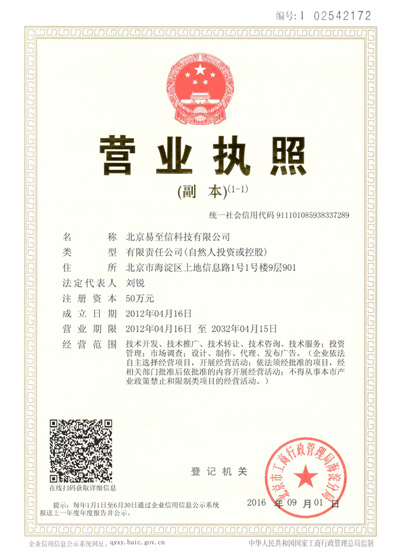 盐津网易企业邮箱