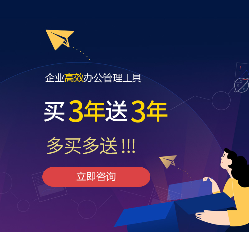 盐津网易企业邮箱
