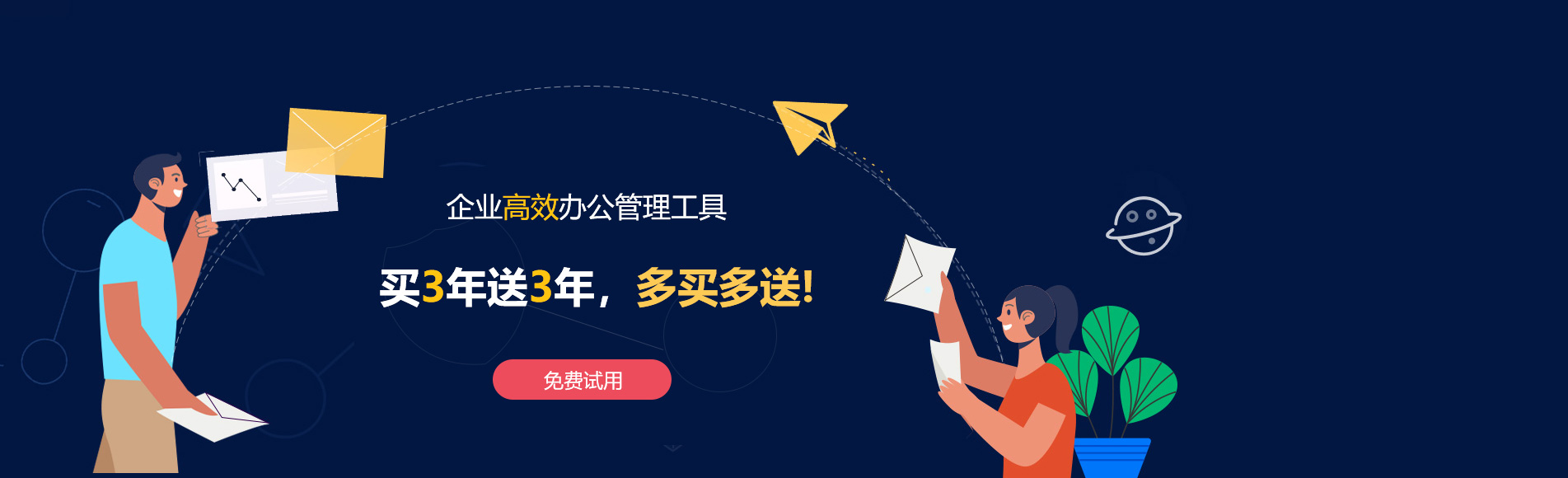 盐津网易企业邮箱